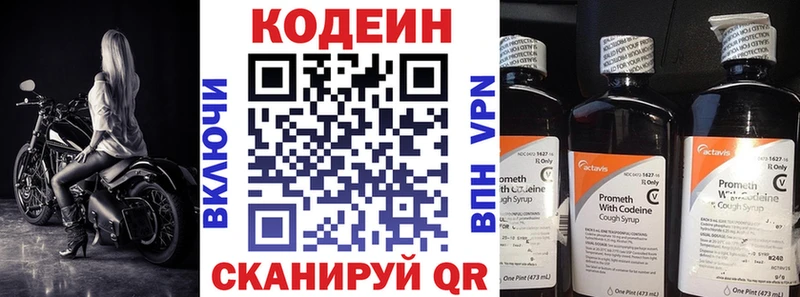 Купить закладки  Лысково  Кодеиновый сироп Lean Purple Drank 