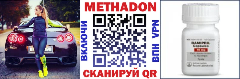 МЕТАДОН белоснежный Купить где Лысково