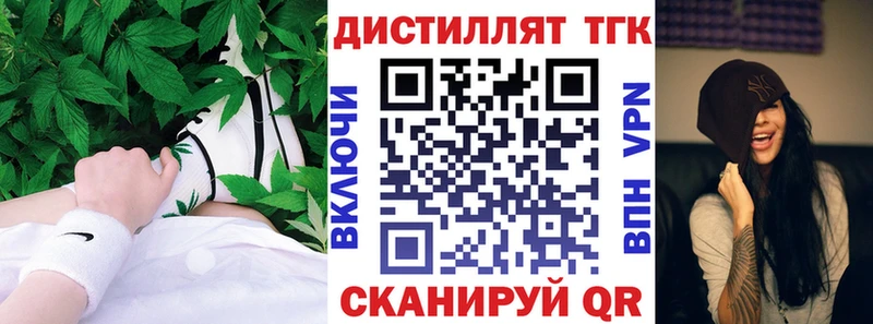 Дистиллят ТГК Wax  Купить где  Лысково 